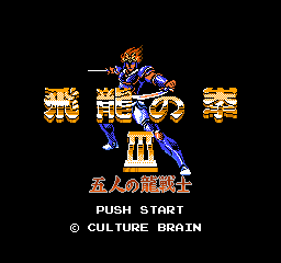 Hiryuu no Ken III title screen for Famicom
